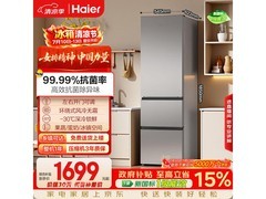 海尔310L风冷三门冰箱，到手仅1689元