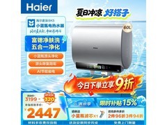 海尔麦浪EC6003HD电热水器