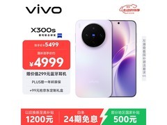 vivo X300s 5G梦核紫限时特惠