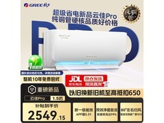 格力云佳Pro 1.5匹空调，到手2264元！