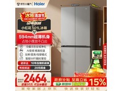 海尔501L风冷十字门冰箱，到手仅2361元