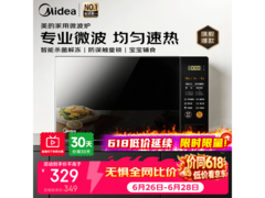 美的20L M21微波炉，到手仅316元！