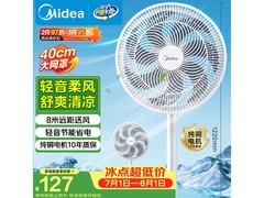 美的SAE35CA落地扇热卖，到手仅140元！