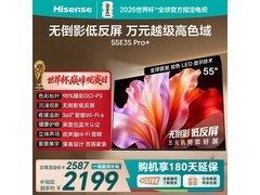 海信55E3S-PRO+电视限时特惠