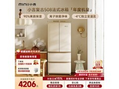 小吉508L风冷冰箱京东特惠低至3951元