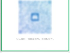 微信回应临时好友热议：推扫码传文件、支付、建群等无好友交互新功能