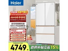 海尔511L风冷法式门冰箱京东优惠疯抢