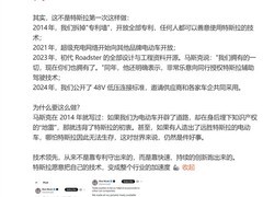 特斯拉再推深度开源：Model S/X设计资料全面开放，加速产业技术共享