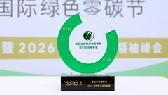 聚力低碳新发展，理光荣获2026可持续产品创新奖！