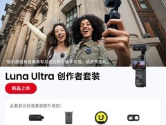 影石Luna Ultra徕卡双摄云台相机
