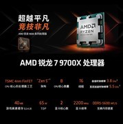 锐龙7 9700X+单通道DDR5 搭配RX 9070GRE 性价比拉满战未来