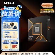锐龙7 9700X+单通道DDR5 搭配RX 9070GRE 性价比拉满战未来