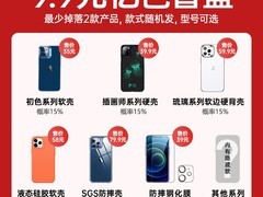 ESR亿色苹果手机壳膜盲盒2个装仅7.9元
