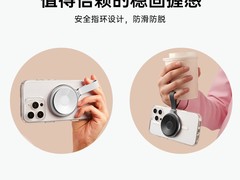 亿色ESR MagSafe磁吸指环支架