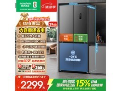 容声520L风冷十字冰箱直降