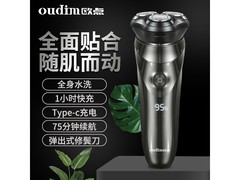 欧点电动剃须刀BOX822到手仅39元