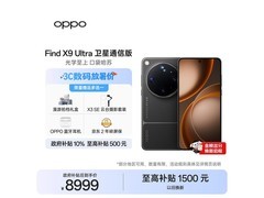 OPPO Find X9 Ultra卫星版直降800到手8699