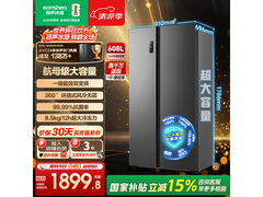 容声 608 升风冷冰箱，到手仅 1619.15 元