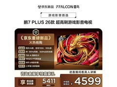 雷鸟85S78A Plus电视直降千元速抢