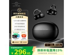 籁特易气骨传导蓝牙耳机，到手仅239元