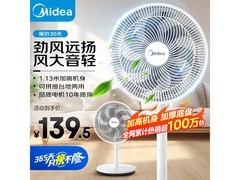 美的SAF30AC落地扇限时特惠