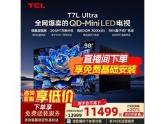 TCL 98T7L Ultra 电视直降，到手仅 8281 元