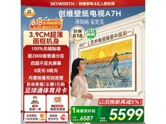 创维85A7H 85英寸4K电视特惠