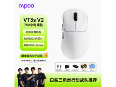 雷柏VT3s V2电竞鼠标179元