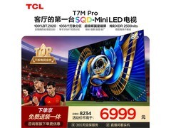 TCL 85T7M Pro 液晶电视京东优惠购
