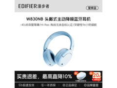 漫步者W830NB双金标版促销