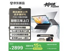 联想异能者P15H-N笔记本2536元