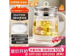 苏泊尔1.5L养生壶，京东活动低至62元
