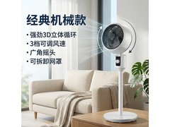 简尚恩空气循环扇立台两用，75.9元带回家