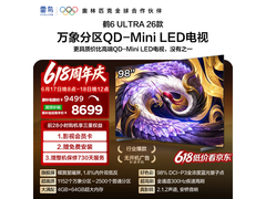雷鸟鹤6 Ultra 98英寸4K电视