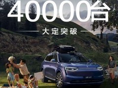 全新问界M7上市24小时大定破4万 官方将加快交付