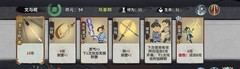 弈仙牌命无极简易上手攻略