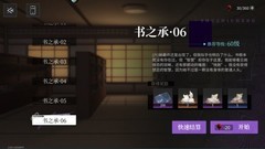神隐之子新手开荒雷队水队搭配指南