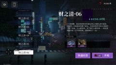 神隐之子新手开荒雷队水队搭配指南