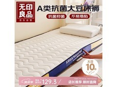 无印良品A类大豆床褥学生宿舍上下铺适用