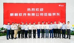 政企采购降本增效新范式：麒麟软件×京东战略携手打造数智化服务标杆
