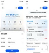 高考志愿不会报？小艺高考Agent来帮忙