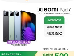 小米Pad7 8GB+256GB 特价1529元