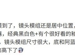 荣耀Magic8系列曝光：2亿长焦镜头、釉色新配