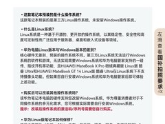 华为MateBook D 16 SE优惠价2399元