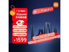 小米BE10000万兆路由热促