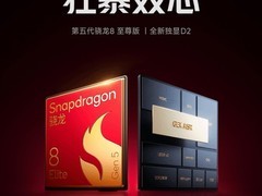 Redmi K90 Pro Max发布：骁龙8至尊+独立AI芯片