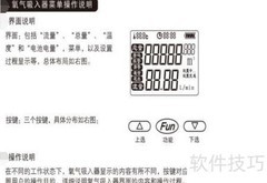 MF5806氧气吸入器设置指南