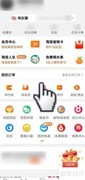 淘宝淘小学打卡领爱星攻略