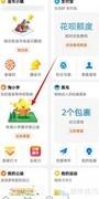 淘宝淘小学打卡领爱星攻略