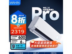 华凌神机二代Pro空调1.5匹